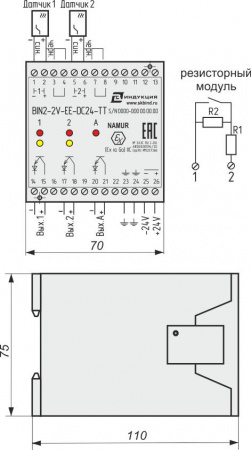 Блок сопряжения стандарта "NAMUR" BIN2-2V-EE-DC24-TT