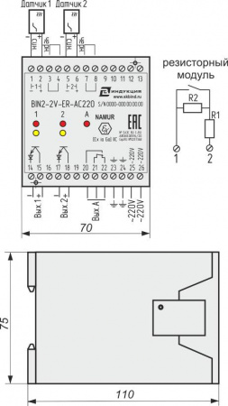Блок сопряжения стандарта "NAMUR" BIN2-2V-ER-AC220